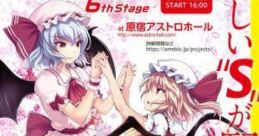 Project.S 2nd stage おまけCD Touhou - Video Game Video game from Project.S 2nd stage おまけCD Touhou for Windows.