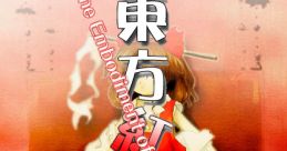 RED! Douchuu!! RED!道中!! Touhou Koumakyou ~ the Embodiment of Scarlet Devil. - Video Game Video game from RED! Douchuu!!