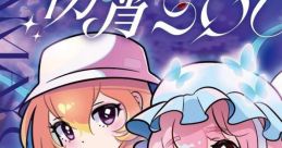 Samayou SOUL 彷徨SOUL Touhou Youyoumu ~ Perfect Cherry Blossom. - Video Game