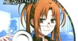 Sora no Baroque Melonbooks Shop Bonus Original Drama CD 虚空のバロック メロンブックス店舗特典 録り下ろしドラマCD