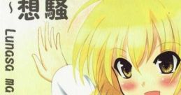 Sousou Houmuru ~ Lunasa main live 奏騒葬想 ～ Lunasa main live Touhou Gensokyo ~ Lotus Land Story. Touhou Koumakyou ~ the
