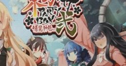 Toho PartyBox Hakurei Shirine Ver.02 東方PARTYBOX 博麗神社ver.弐 Touhou Bunkachou ~ Shoot the Bullet. Touhou Koumakyou ~