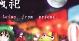 Toufuu no Matsu ~ Lotus from orient 東風洩祀 ～ Lotus from orient Touhou Gensokyo ~ Lotus Land Story. Touhou Fuujinroku ~ Mou