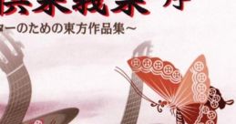Touhou Cla-Gui Shuu Jo ~Classical Guitar no Tame no Touhou Sakuhinshuu~ 東方倶楽義集・序