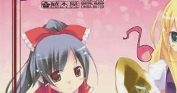 Touhou Genso Rensa Original + Arrange track "Genso Chikuonkan" 東方幻想連鎖オリジナル+アレンジサウンドトラック