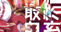 MUSE DASH 79 Touhou Mugakudan -IV- - Video Game