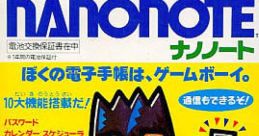Nanonote - Video Game Video game from Nanonote for GB. Published by Konami (1992). Uploaded by TJtheWizard2002.