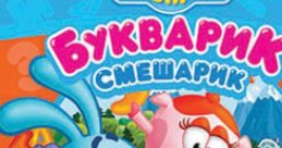 Smeshariki: ABC Букварик-Смешарик - Video Game Video game from Smeshariki: ABC Букварик-Смешарик for Windows. Published