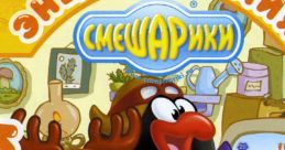 Smeshariki: Chiko's Computer Смешарики. Компьютер Ёжика - Video Game Video game from Smeshariki: Chiko's Computer