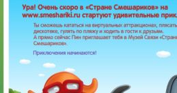 Smeshariki: Museum of Communications Смешарики. Музей Связи - Video Game Video game from Smeshariki: Museum of