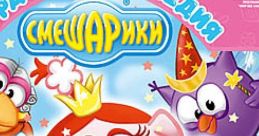 Smeshariki: Princess Rosa Смешарики: Нюша-принцесса - Video Game Video game from Smeshariki: Princess Rosa Смешарики: