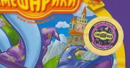 Smeshariki: Two Wizards Смешарики. Два волшебника - Video Game Video game from Smeshariki: Two Wizards Смешарики. Два