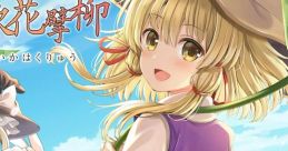 Symphony Orchestra of Gensokyo: MUGEN Sparkling Willow Flowers - Video Game Video game from Symphony Orchestra of Gensokyo: