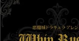 Whip Rush From Hell M&K Company: Whip Rush From Hell ~Castlevania Speed Metal Arrange Album with Extra Tracks~ (2008) - Video