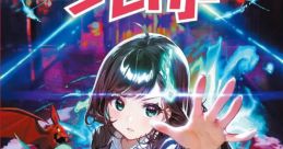 YOBARAI Detective: Miasma Breaker 宵祓い探偵 ミアズマブレイカー - Video Game Video game from YOBARAI Detective: Miasma