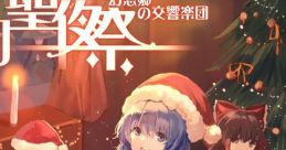 Symphony Orchestra of Gensokyo MUGEN Holy Night Festival - Video Game