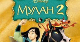 Mulan II (2004)