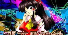 2009 March Touhou Eiyashou ~ Imperishable Night. Touhou Fuujinroku ~ Mountain of Faith. - Video Game Video game from 2009