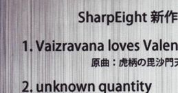 2010 Hakurei Shrine Reitaisai SP SharpEight Shinsaku Demo CD 2010博麗神社例大祭SP SharpEight 新作デモCD Touhou Seirensen ~