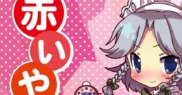 Akai Yakata 赤いやかた Touhou Koumakyou ~ the Embodiment of Scarlet Devil. Touhou Kaeidzuka ~ Phantasmagoria of Flower
