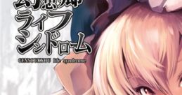 GENSOUKYOU life syndrome 幻想郷ライフシンドローム Touhou Eiyashou ~ Imperishable Night. Touhou Fuujinroku ~ Mountain of