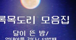 Greenscarf's Misc. - 초록목도리 모음집 Touhou - Video Game Video game from Greenscarf's Misc. - 초록목도리 모음집 Touhou