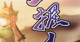 Ichiaku no Honoo 一握ノ焔 Touhou Seirensen ~ Undefined Fantastic Object. Touhou Fuujinroku ~ Mountain of Faith. Touhou