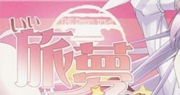 Ii Tabi - Yume Jikuu いい旅・夢時空 Touhou Youyoumu ~ Perfect Cherry Blossom. Touhou Kaeidzuka ~ Phantasmagoria of Flower