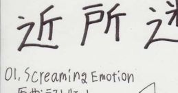 Kinjo Meiwaku 近所迷惑 Neighborhood Nuisance Touhou Koumakyou ~ the Embodiment of Scarlet Devil. Touhou Eiyashou ~