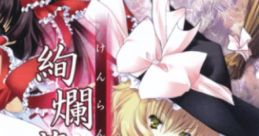 Luxurious and Gorgeous 絢爛華麗 Kenrankarei Touhou Yumejikuu ~ Phantasmagoria of Dim.Dream. Touhou Koumakyou ~ the