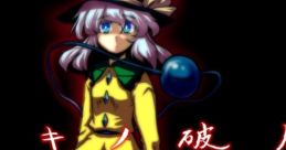Nageki no Kakera 嘆キノ破片 Fragments of Sorrow Touhou Fuujinroku ~ Mountain of Faith. Touhou Chireiden ~ Subterranean