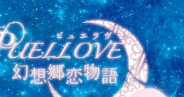 PUELLOVE ~Gensokyo Koi Monogatari~ PUELLOVE ～幻想郷恋物語～ Touhou Koumakyou ~ the Embodiment of Scarlet Devil. Touhou