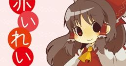 Red Reimu 赤いれいむ Akai Reimu Touhou Koumakyou ~ the Embodiment of Scarlet Devil. Touhou Youyoumu ~ Perfect Cherry