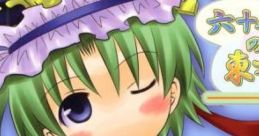 Rokujuu Banme no Touhou Sai Ban 六十番目の東方再盤 Touhou Eiyashou ~ Imperishable Night. Touhou Youyoumu ~ Perfect Cherry