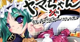 Sekai no Yama-chan 世界のヤマちゃん Touhou Kaeidzuka ~ Phantasmagoria of Flower View. - Video Game Video game from Sekai