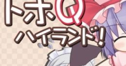 Toho Q Highland! トホＱハイランド！ Toho Q Hairando! Touhou Eiyashou ~ Imperishable Night. Touhou Bunkachou ~ Shoot the Bulle