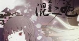 Touhou Honryansou 東方混ニ色 Touhou Eiyashou ~ Imperishable Night. Touhou Chireiden ~ Subterranean Animism. Touhou