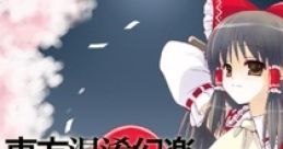 Touhou Konkou Gengaku 東方混淆幻楽 Touhou Youyoumu ~ Perfect Cherry Blossom. Touhou Koumakyou ~ the Embodiment of Scarlet