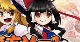 Touhou M-1 GrandPrix Complete 東方M-1ぐらんぷり コンプリート音楽集 Touhou Koumakyou ~ the Embodiment of Scarlet Devil.
