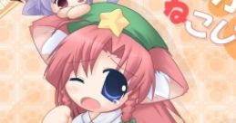 Touhou Nekojarashi 東方ねこじゃらし Touhou Eiyashou ~ Imperishable Night. Touhou Youyoumu ~ Perfect Cherry Blossom. Touhou Su