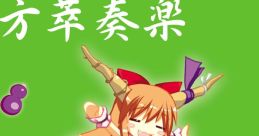 Touhou Suisougaku 東方萃奏楽 Touhou Eiyashou ~ Imperishable Night. Touhou Koumakyou ~ the Embodiment of Scarlet Devil.