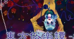 Touhou World Chronicle -No.2- 東方俗楽譚 -其の弐- Touhou Zokugakutan -Sono Ni- Touhou Chireiden ~ Subterranean Animism.