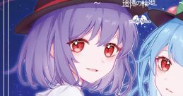 Endless dream ~Tsuioku no Rinne~ Endless dream～追憶の輪廻～ Touhou Hisouten ~ Scarlet Weather Rhapsody. Touhou Kaeidzuka ~