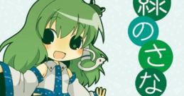 Envy You All Men! Envy You All Men! - 汝、人を妬みたまえ Imashi, Hito o Netamitamae Touhou Youyoumu ~ Perfect Cherry