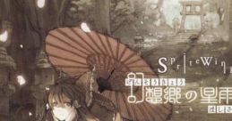 Gensokyo no Hoshisame Biyori 幻想郷の星雨日和 Touhou Seirensen ~ Undefined Fantastic Object. Touhou Kaeidzuka ~