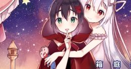 Hakoniwa suite overture 箱庭組曲 オーバーチュア Hakoniwa Kumikyoku Overture - Video Game Video game from Hakoniwa suite