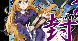HIFUU 秘封 -HIFUU- - Video Game Video game from HIFUU 秘封 -HIFUU-. Published by HOLIC (2018).