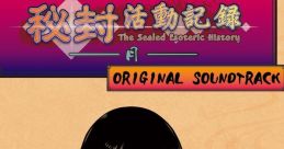 Hifuu Club Activity Record ~ The Sealed Esoteric History -Moon- ORIGINAL TRACK 秘封活動記録 ~ The Sealed Esoteric History