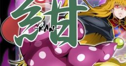 KAN 紺 -KAN- Touhou Kanjuden ~ Legacy of Lunatic Kingdom. - Video Game