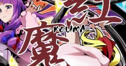 KOUMA 紅魔 -KOUMA- Touhou Koumakyou ~ the Embodiment of Scarlet Devil. - Video Game Video game from KOUMA 紅魔 -KOUMA-